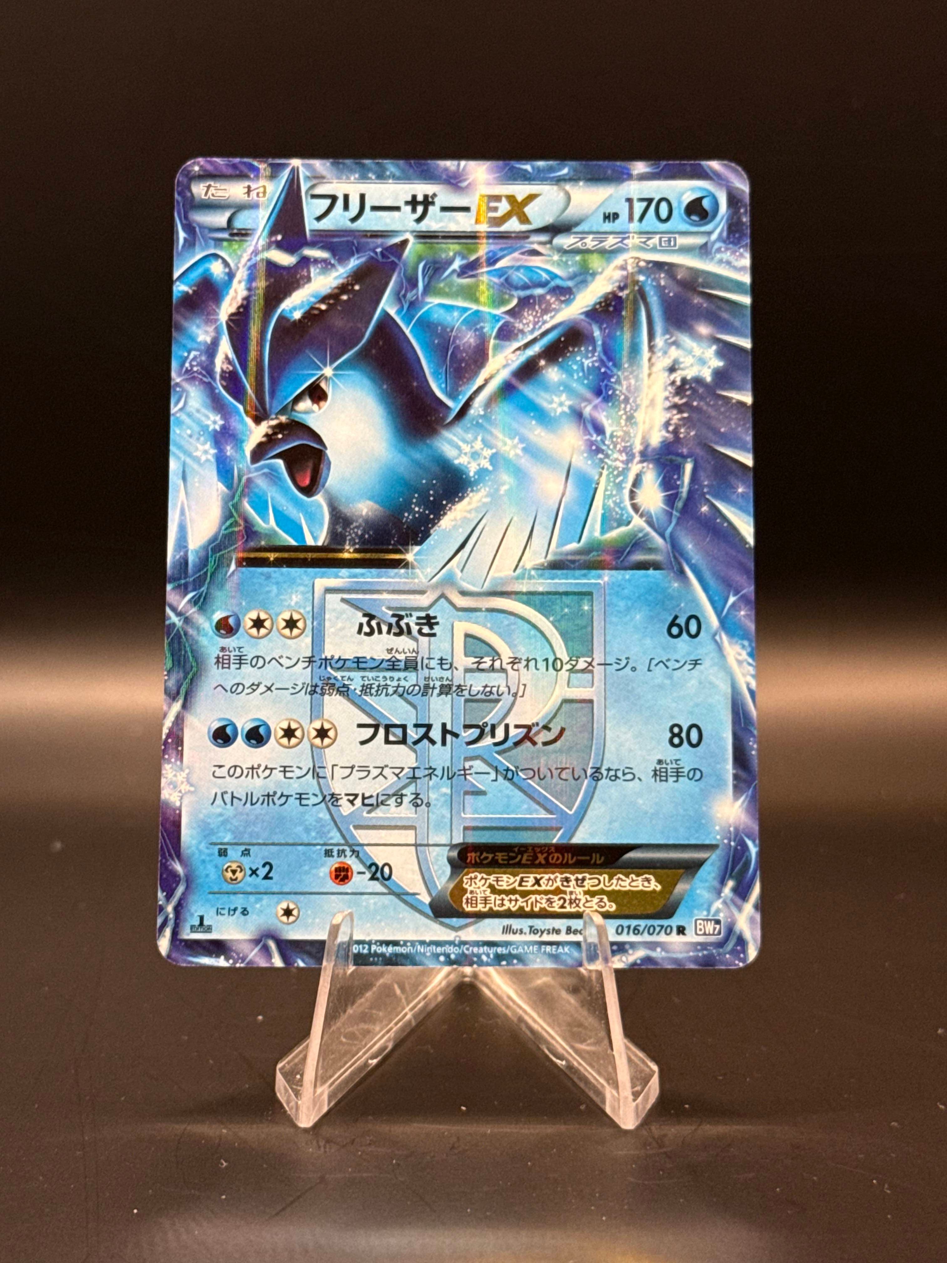 Articuno EX