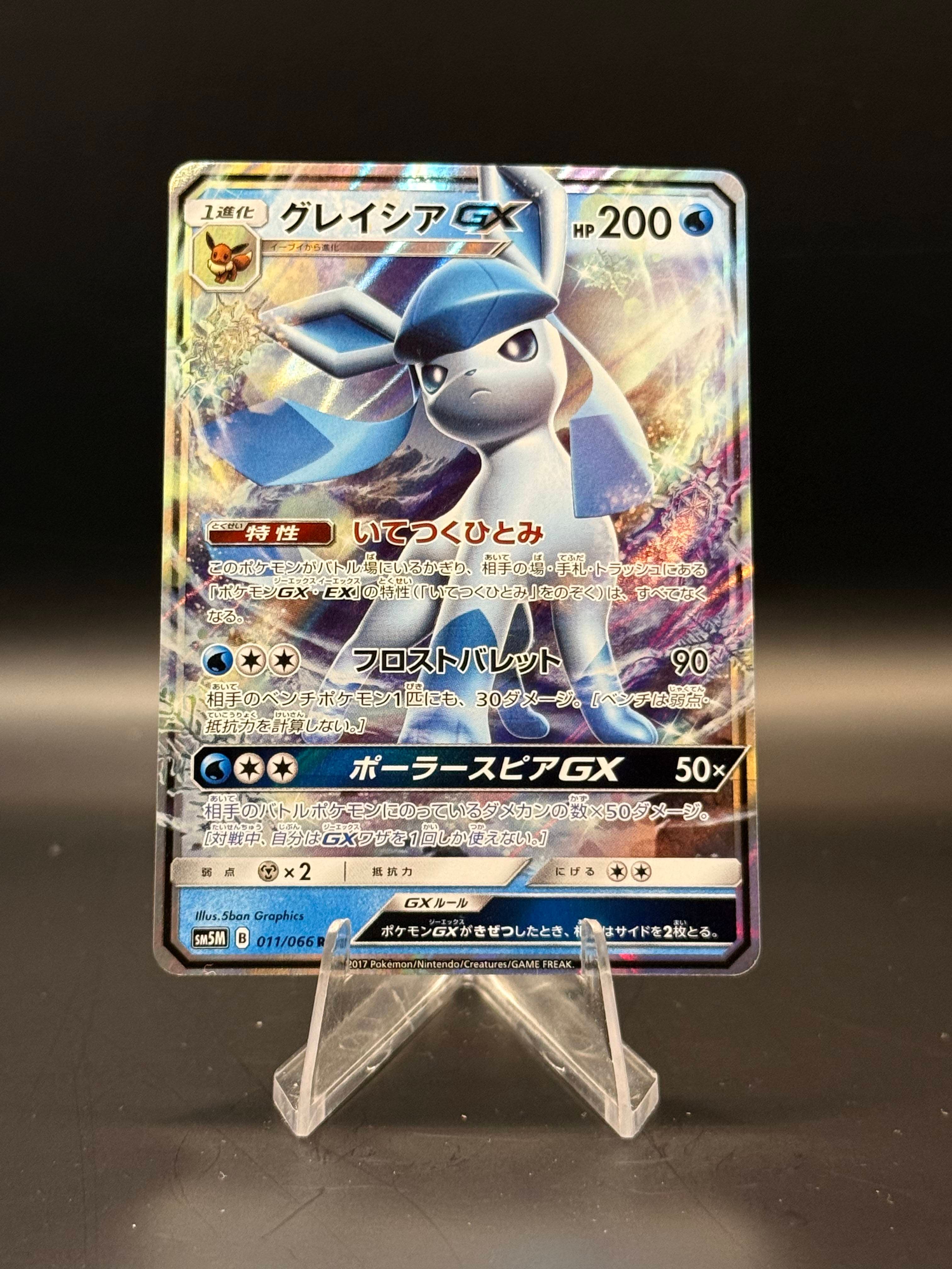Glaceon GX