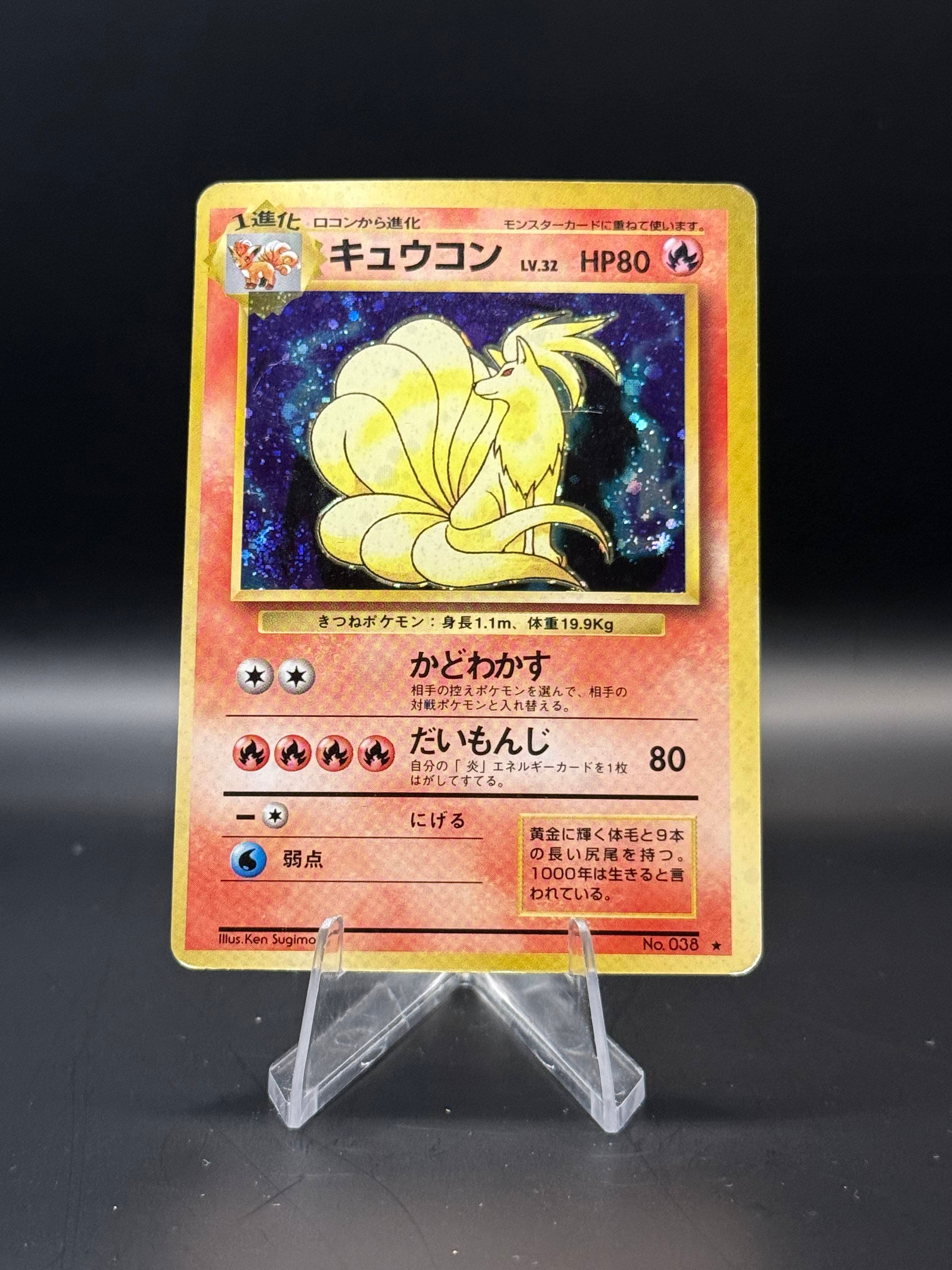 Ninetales Base set