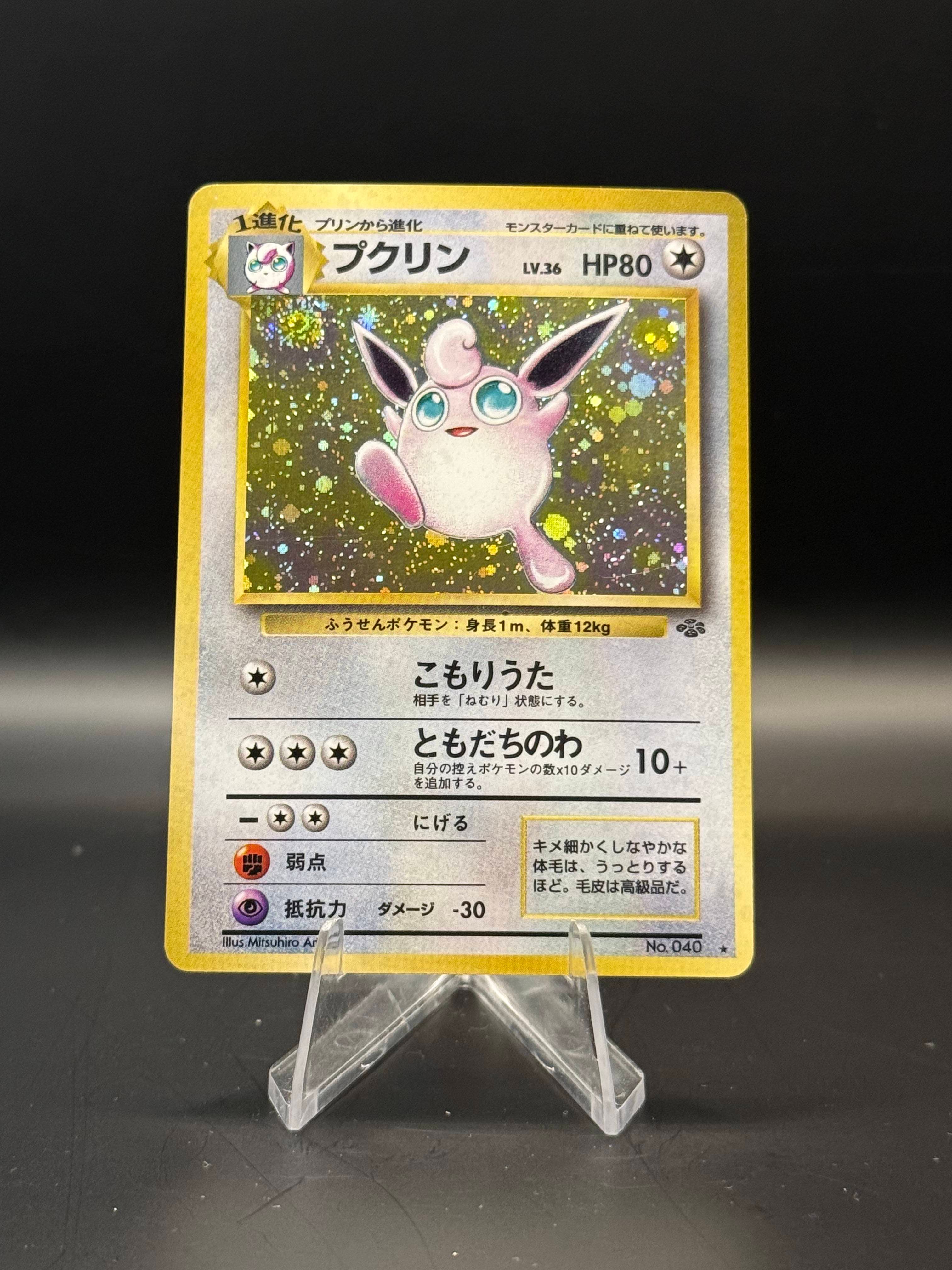 Wigglytuff